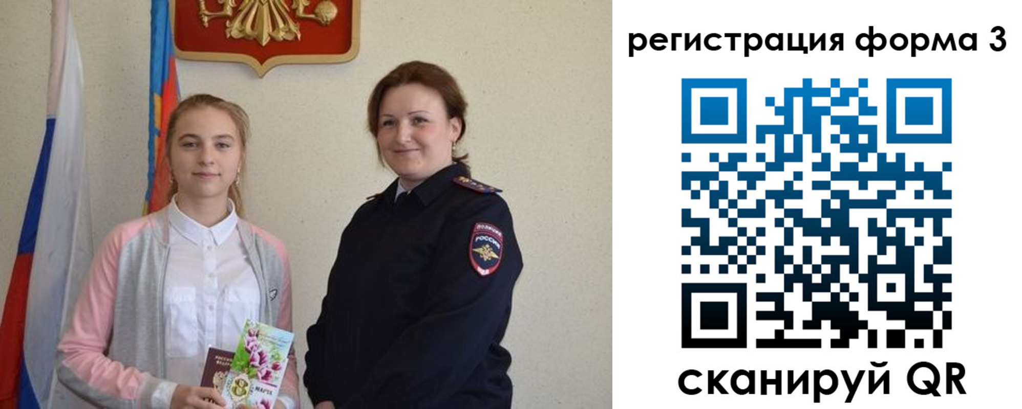 прописка паспорт в Бабаево