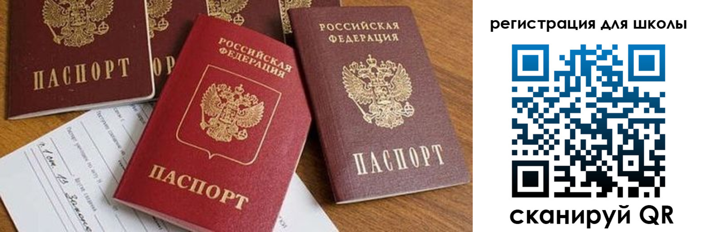 регистрация для дет. сада в Бабаево