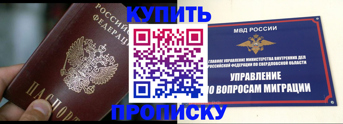 временная регистрация в квартире в Бабаево