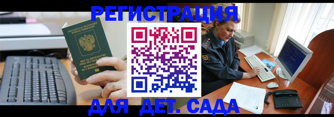 временная регистрация для всех в Бабаево