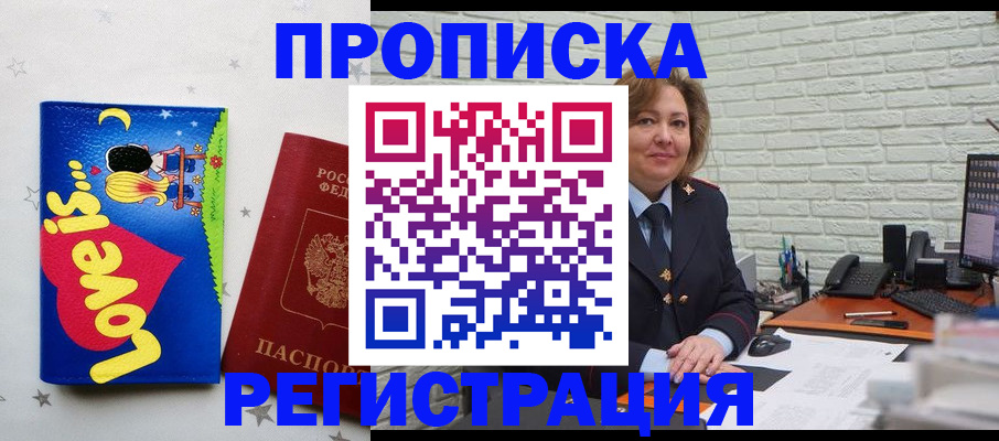 миграционный учет в Бабаево