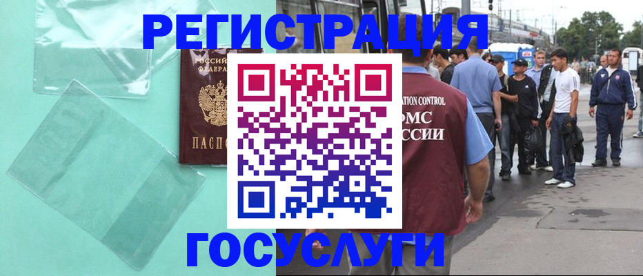 прописка в квартире в Бабаево